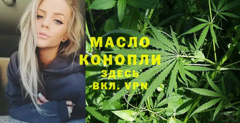 Дистиллят ТГК THC oil  закладка  omg вход  Дигора 